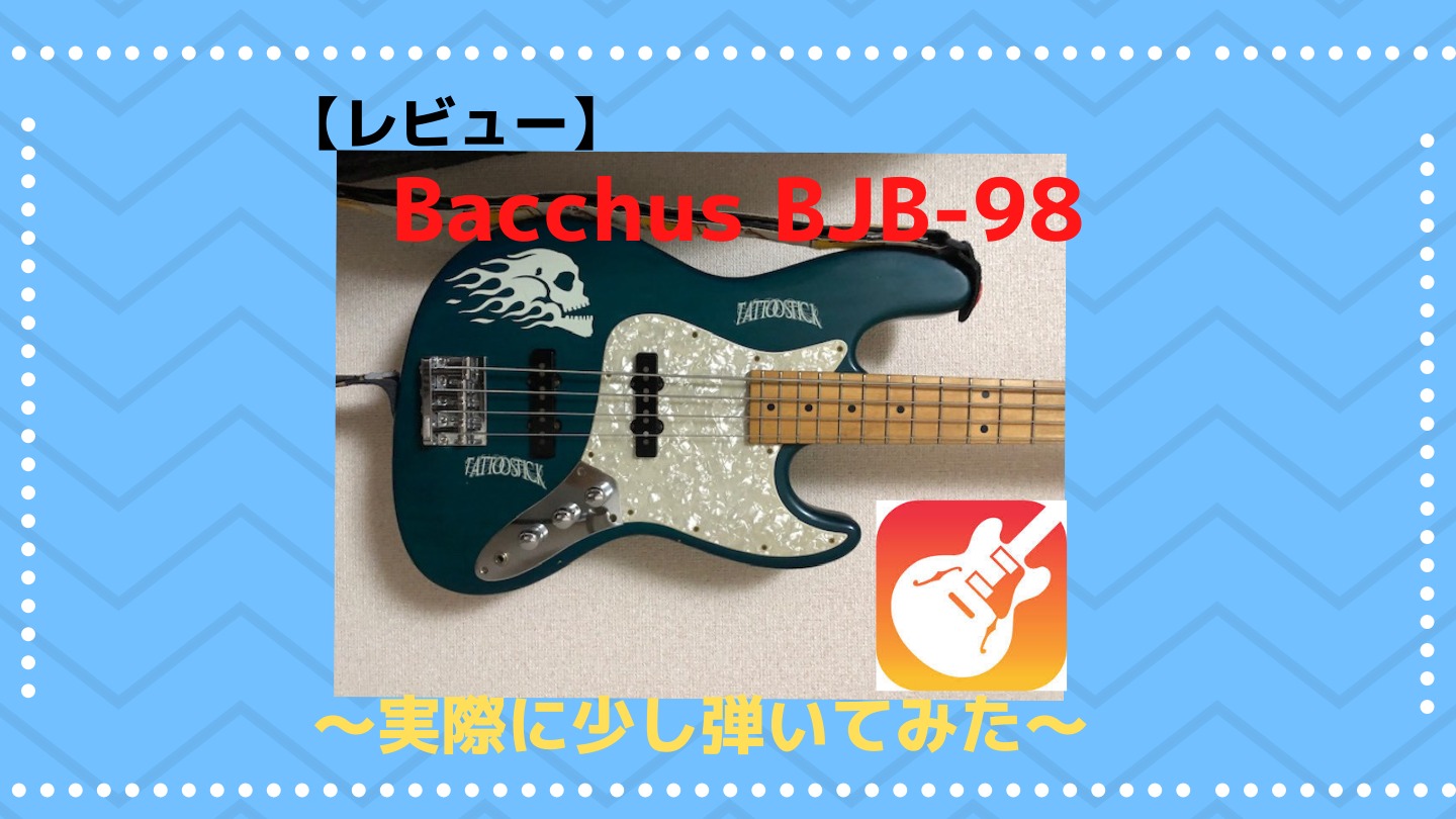 (希少な初期型)BACCHUS bjb-98 jiro ベース